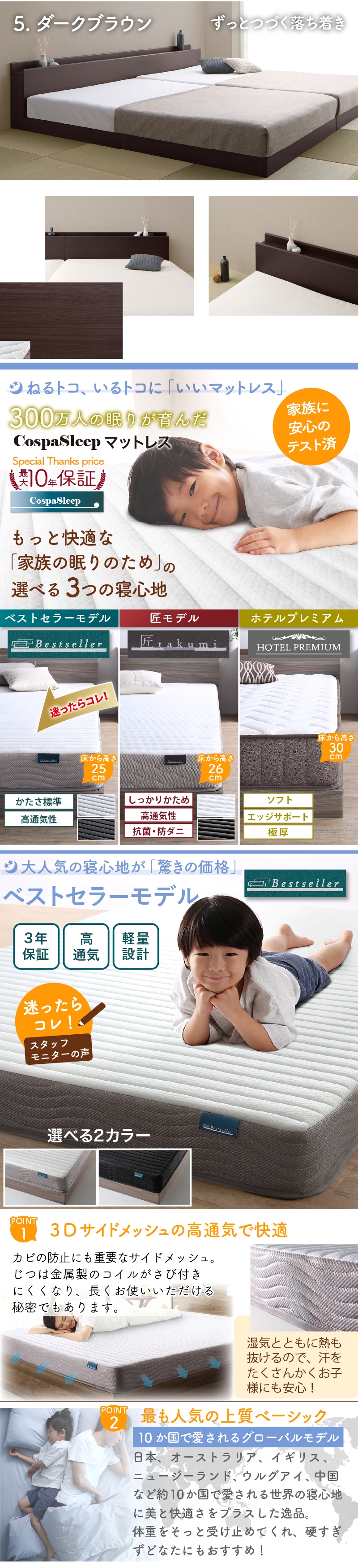 床トコ ファミリーベッド (組立設置付き ホテルプレミアムマットレス付 WK260(SD＋D) / ライトグレー / ホワイト　[No.500079054]) 商品説明画像8