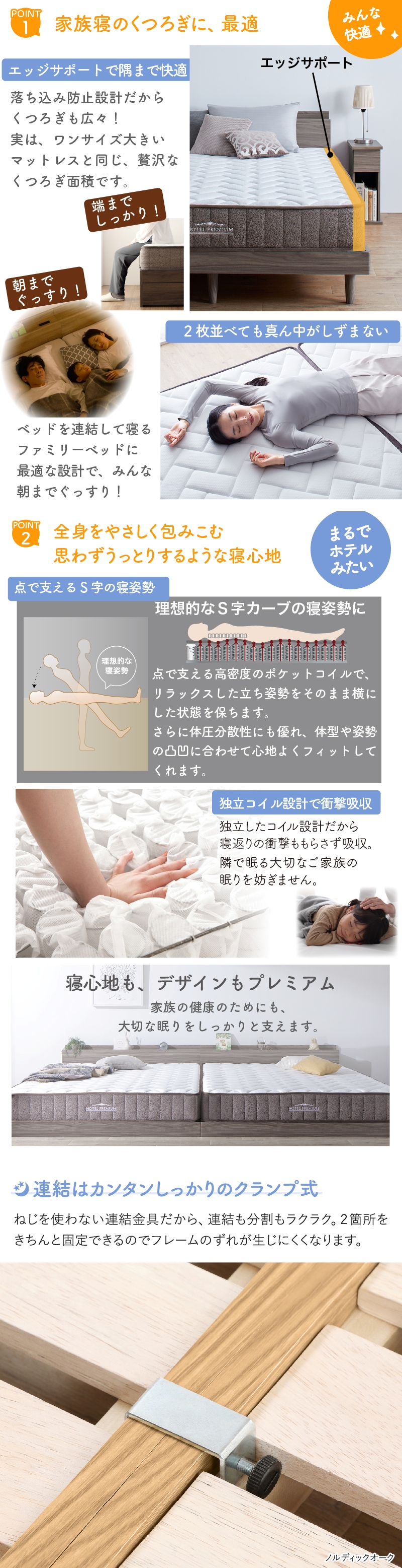 床トコ ファミリーベッド (組立設置付き ホテルプレミアムマットレス付 WK260(SD＋D) / ライトグレー / ホワイト　[No.500079054]) 商品説明画像10