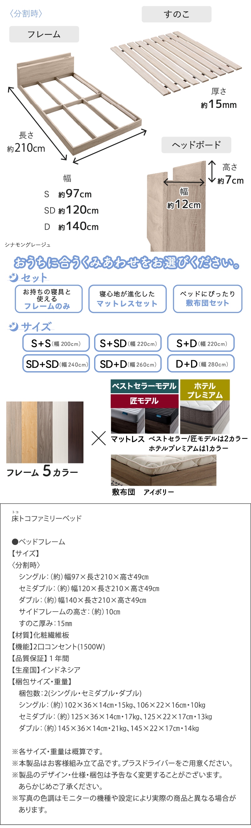 床トコ ファミリーベッド (組立設置付き ホテルプレミアムマットレス付 WK260(SD＋D) / ライトグレー / ホワイト　[No.500079054]) 商品説明画像12