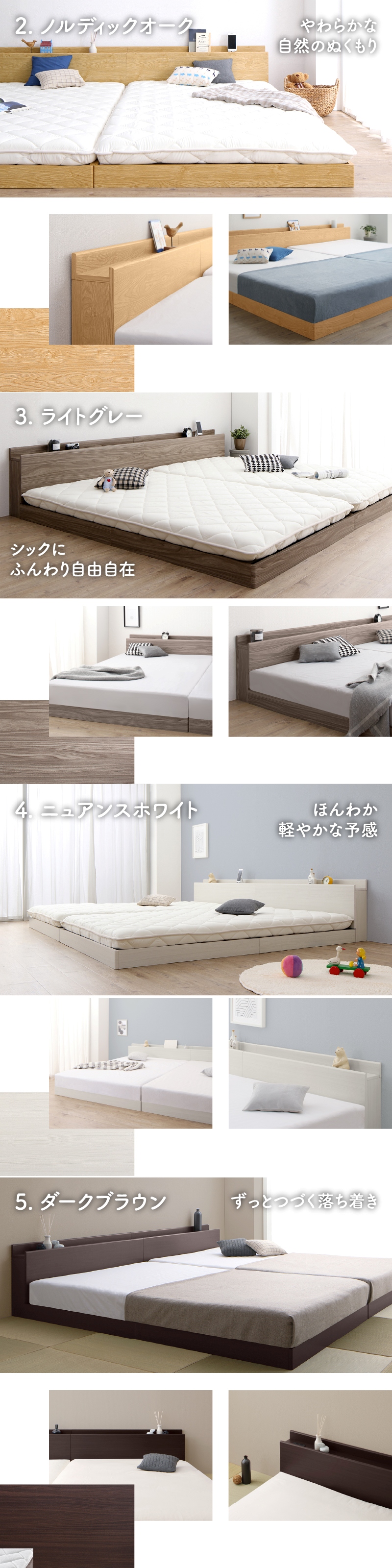 床トコ ファミリーベッド (組立設置付き 敷布団付き WK280（D＋D） / シナモングレージュ / アイボリー　[No.500075607]) 商品説明画像7