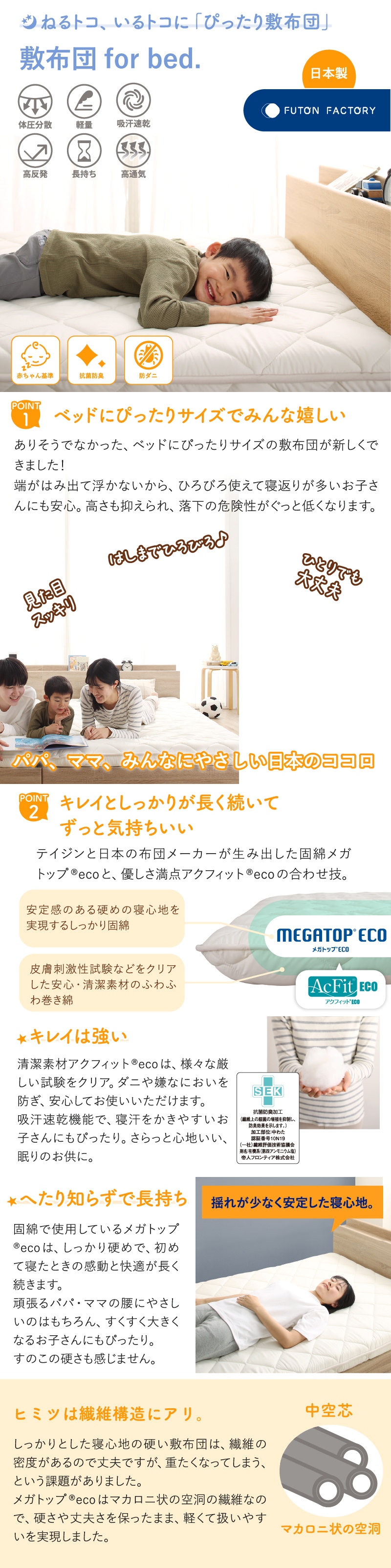 床トコ ファミリーベッド (組立設置付き 敷布団付き WK280（D＋D） / シナモングレージュ / アイボリー　[No.500075607]) 商品説明画像8