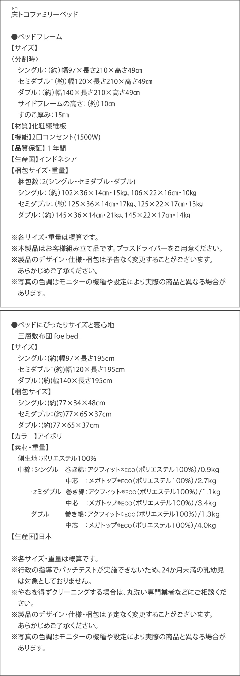 床トコ ファミリーベッド (組立設置付き 敷布団付き WK280（D＋D） / シナモングレージュ / アイボリー　[No.500075607]) 商品説明画像11