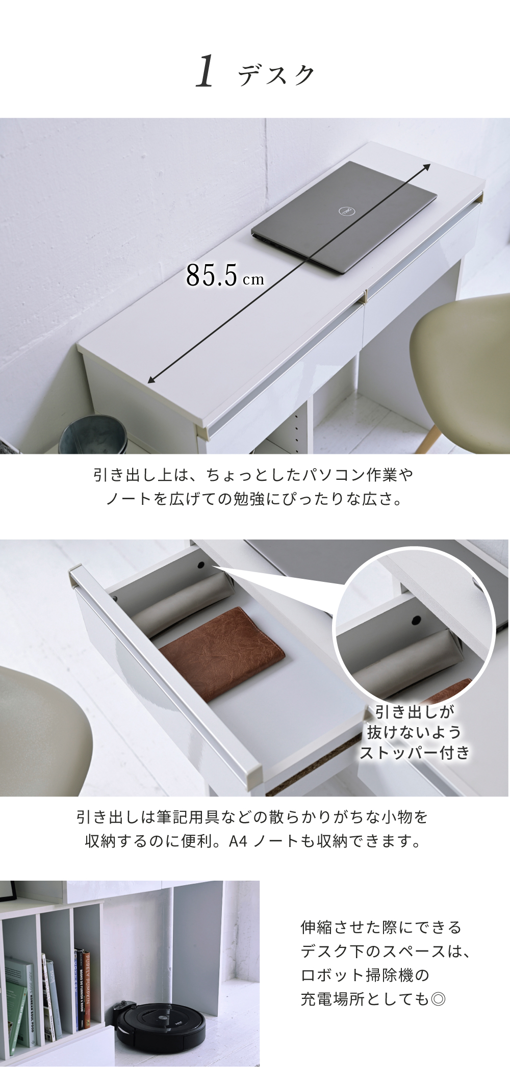 カウンター下収納シリーズ Luce 伸縮式マルチデスク 商品説明画像5