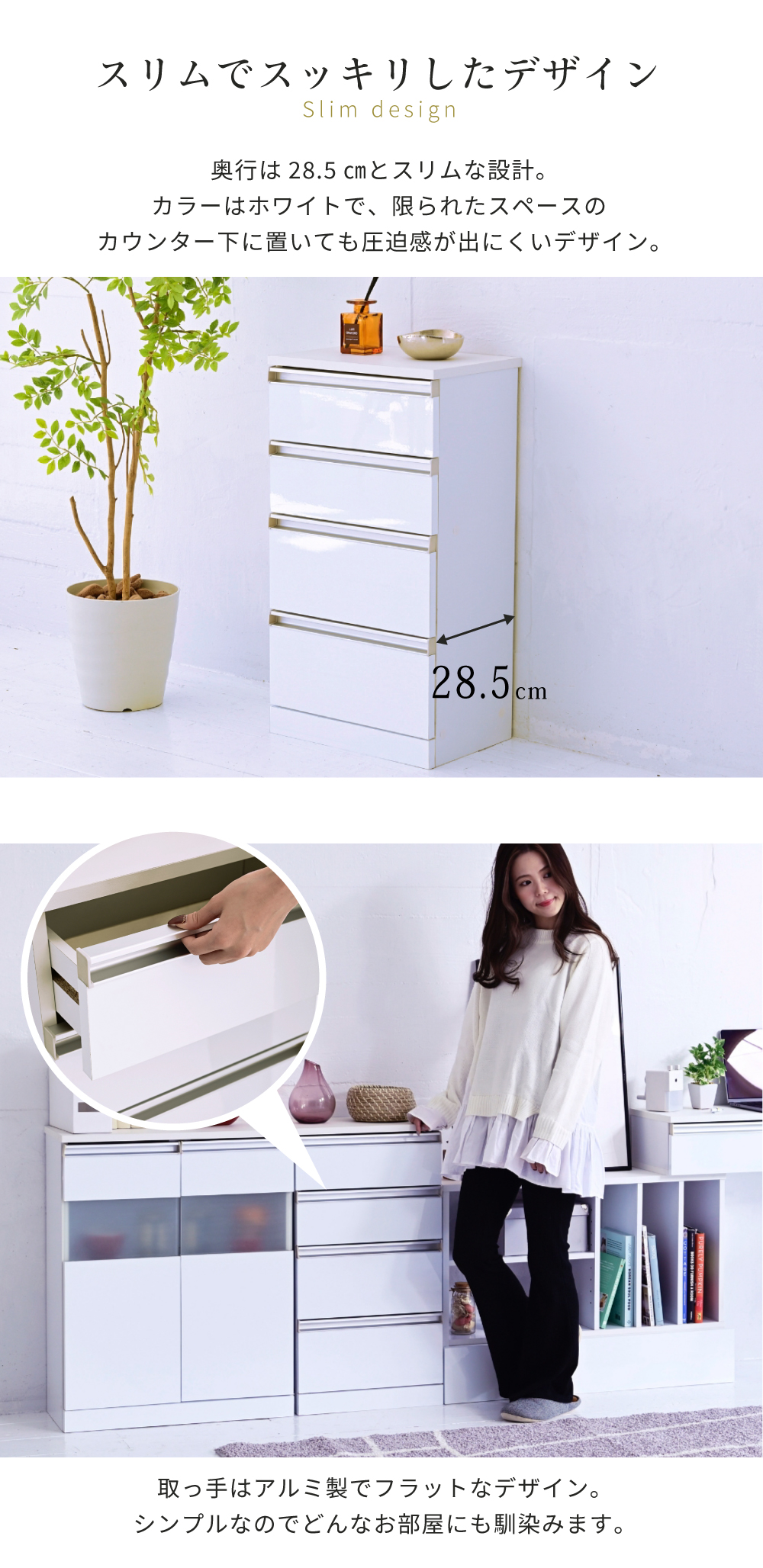 カウンター下収納シリーズ Luce チェスト 商品説明画像2