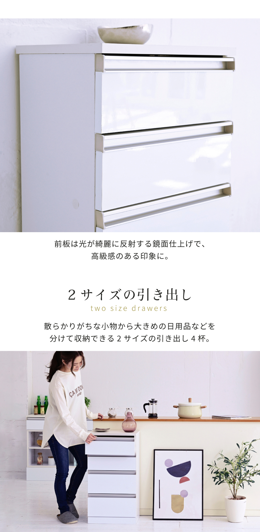 カウンター下収納シリーズ Luce チェスト 商品説明画像3