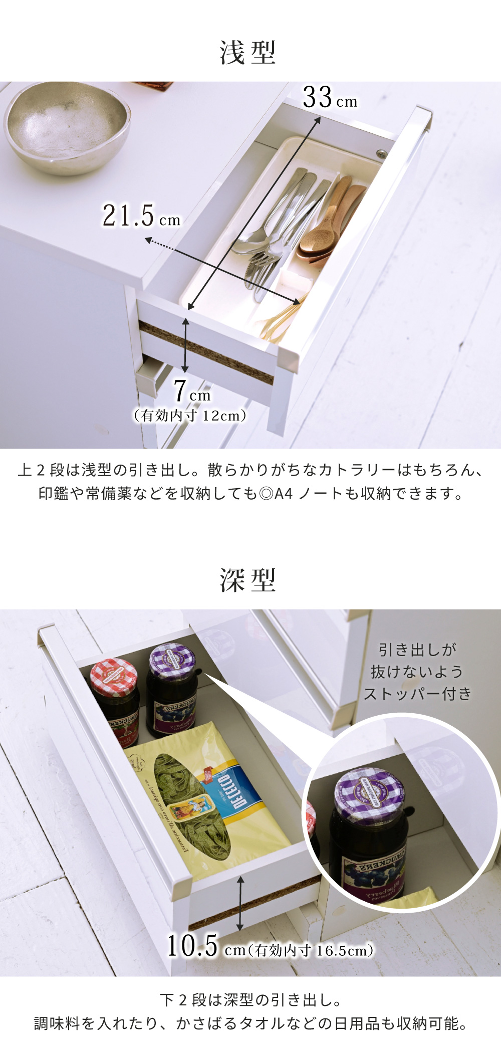 カウンター下収納シリーズ Luce チェスト 商品説明画像4