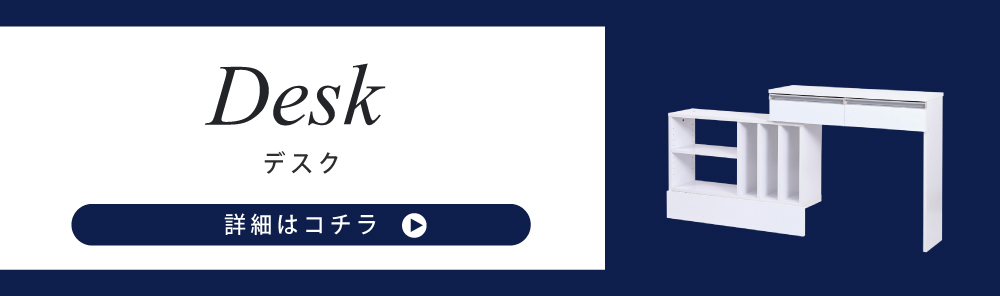 カウンター下収納シリーズ Luce チェスト 商品説明画像8