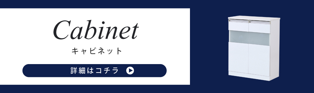 カウンター下収納シリーズ Luce チェスト 商品説明画像9