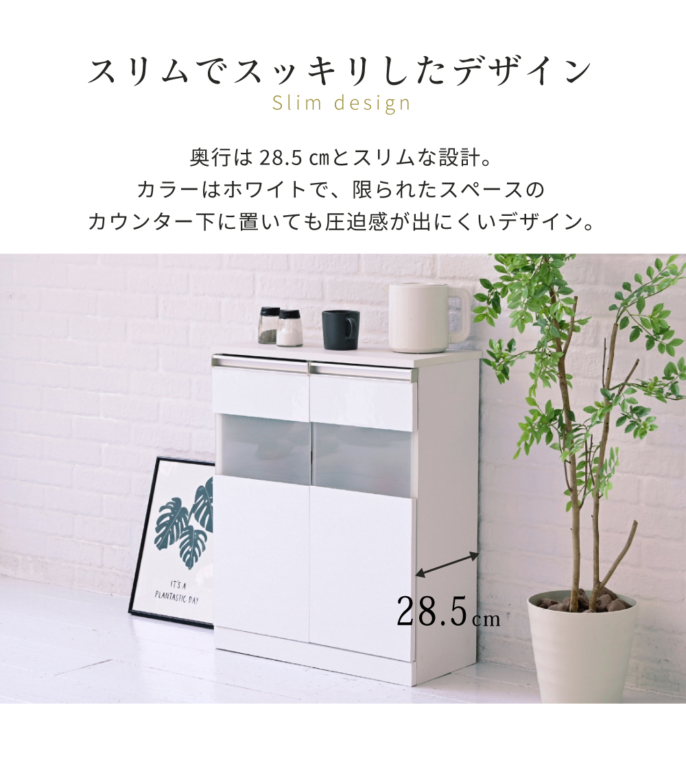 カウンター下収納シリーズ Luce キャビネット 商品説明画像2