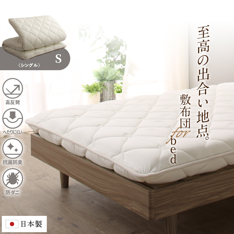 ベッドにぴったり敷布団 商品バリエーション画像2