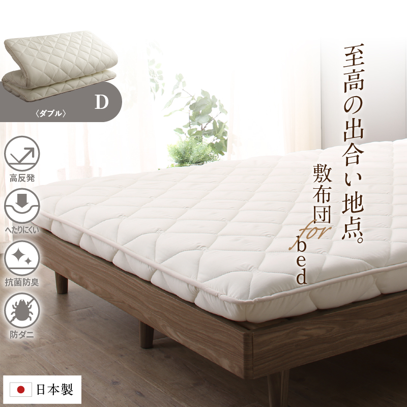 ベッドにぴったり敷布団 商品バリエーション画像4