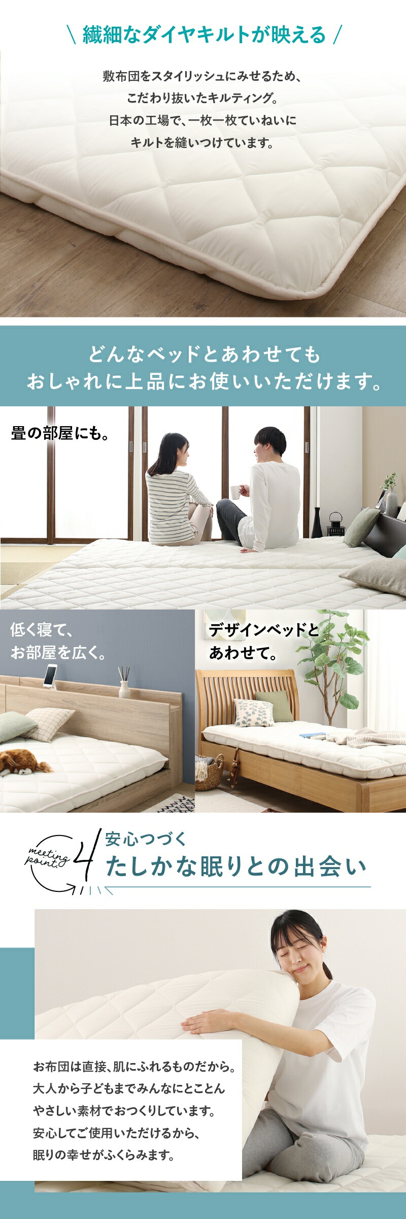 ベッドにぴったり敷布団 商品説明画像5