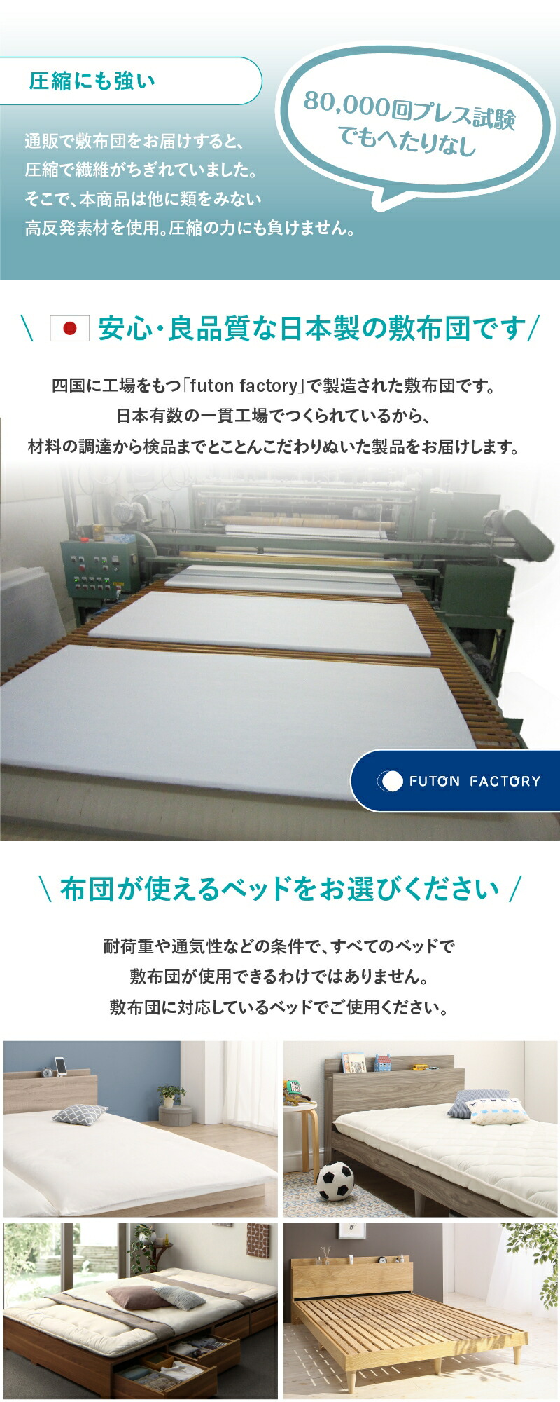 ベッドにぴったり敷布団 商品説明画像7