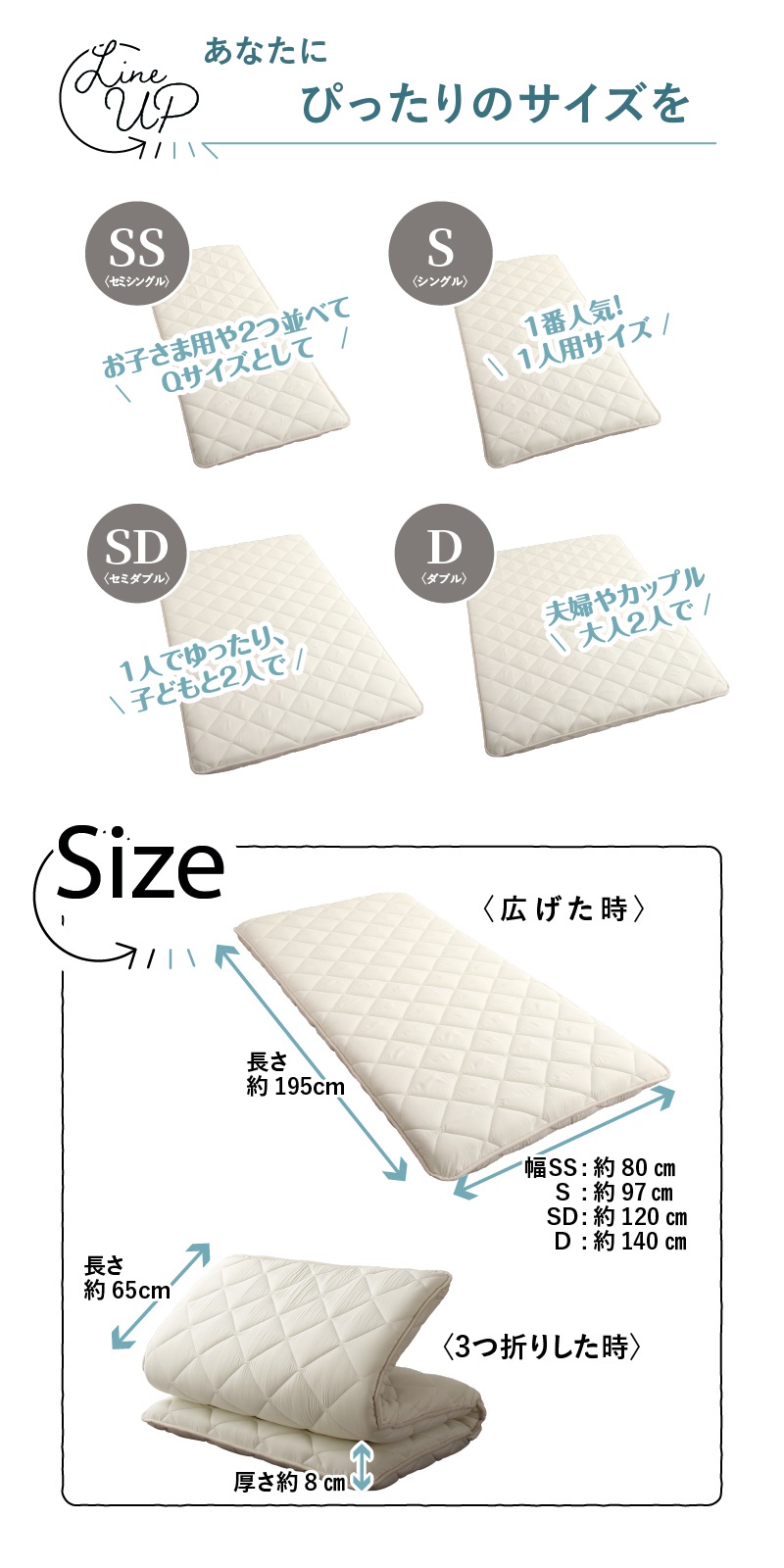 ベッドにぴったり敷布団 商品説明画像8
