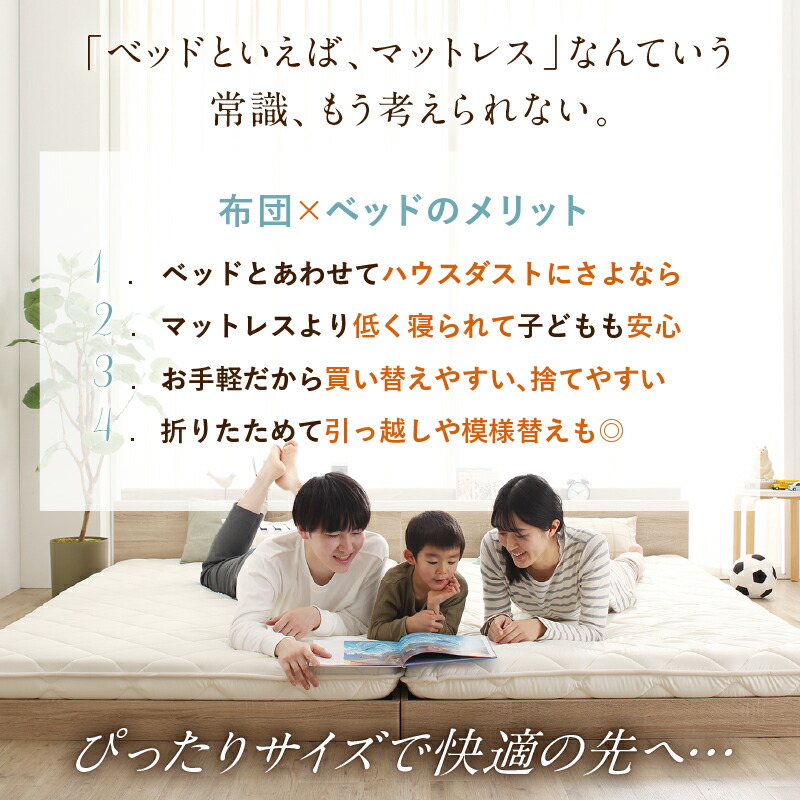 ベッドにぴったり敷布団 商品追加画像3