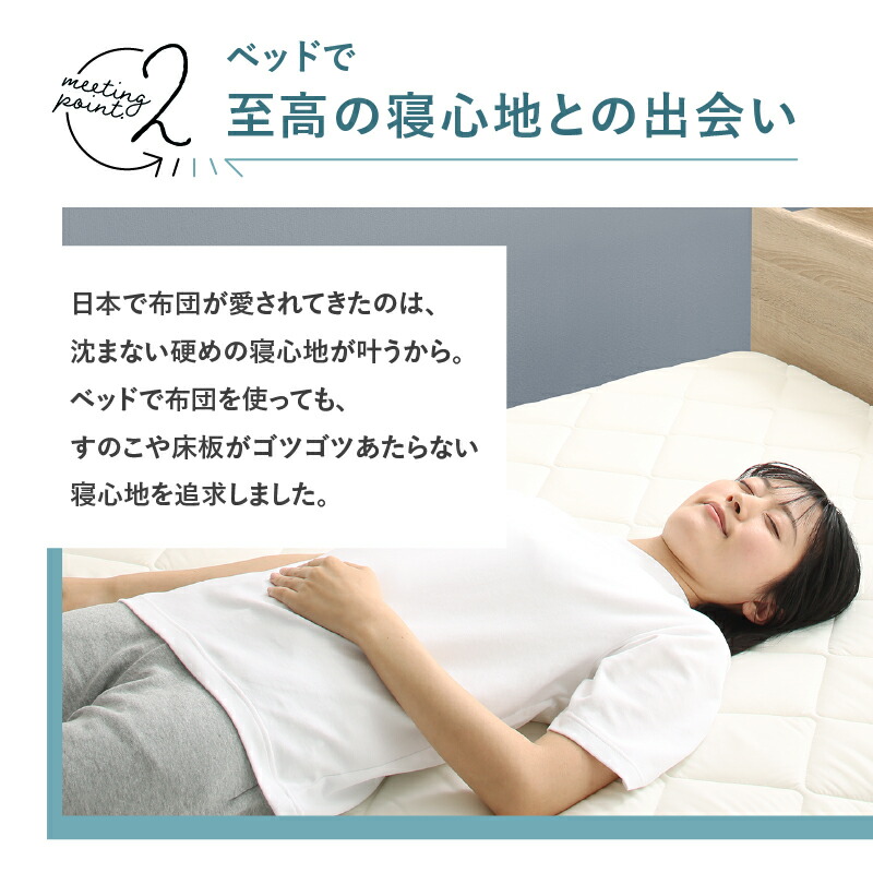 ベッドにぴったり敷布団 商品追加画像5