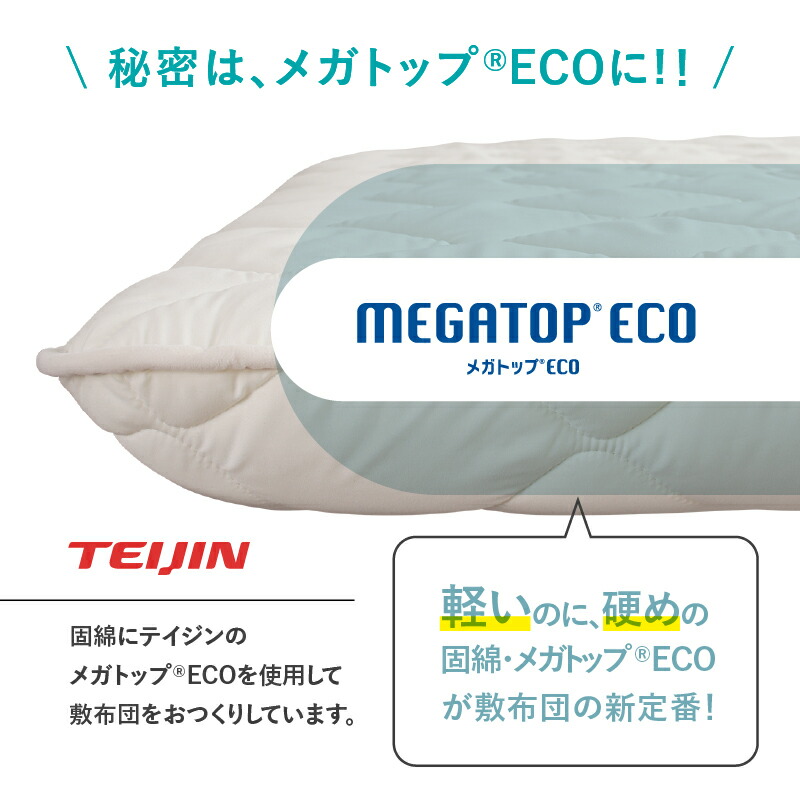 ベッドにぴったり敷布団 商品追加画像6