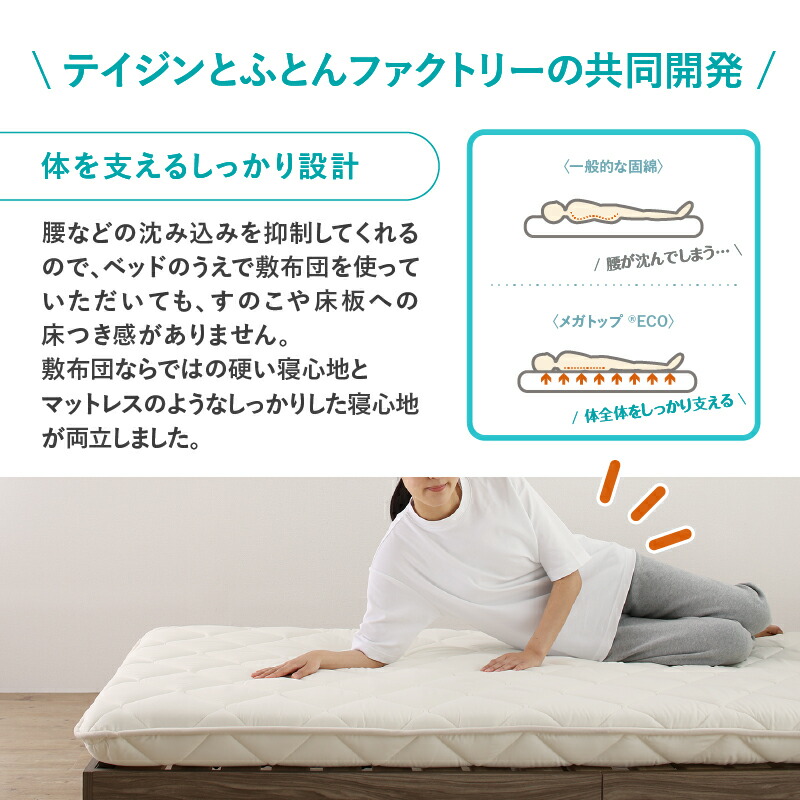 ベッドにぴったり敷布団 商品追加画像7