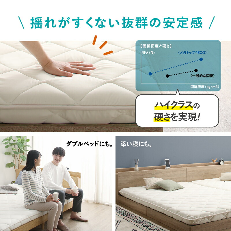 ベッドにぴったり敷布団 商品追加画像8