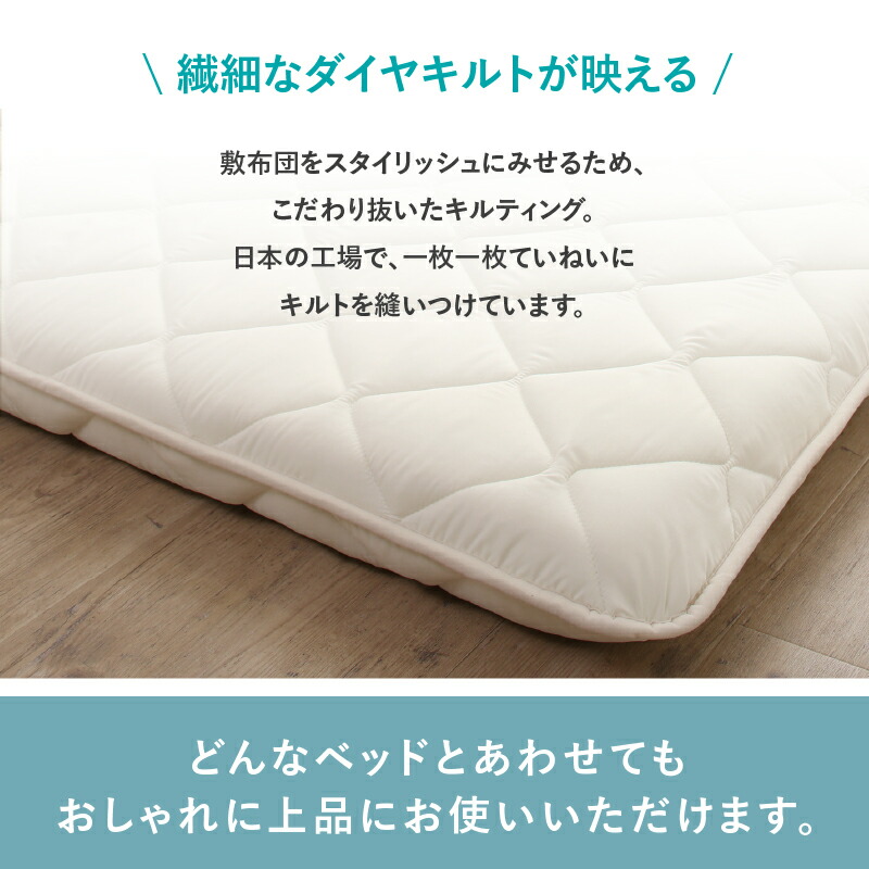 ベッドにぴったり敷布団 商品追加画像11