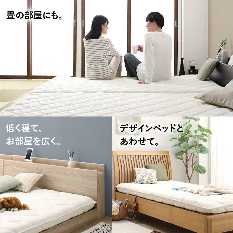 ベッドにぴったり敷布団 商品追加画像12