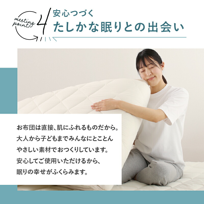 ベッドにぴったり敷布団 商品追加画像13