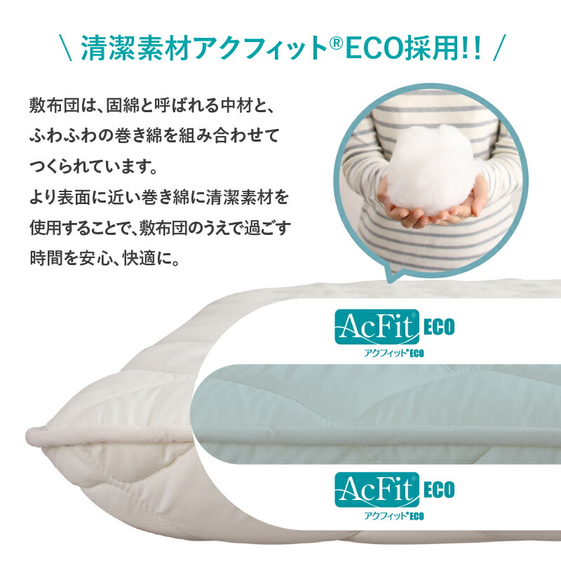 ベッドにぴったり敷布団 商品追加画像14