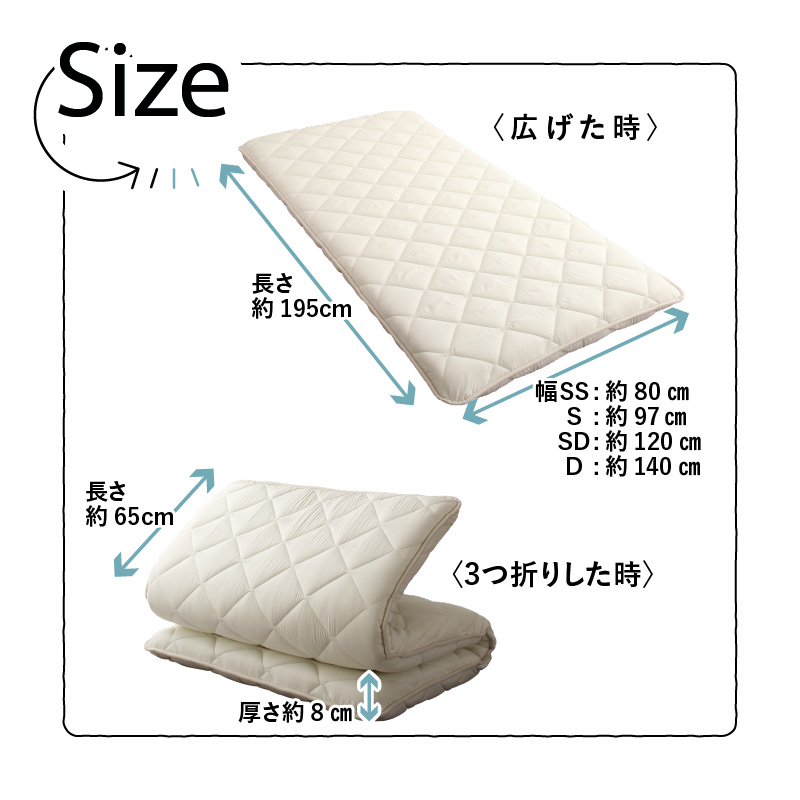ベッドにぴったり敷布団 商品追加画像20