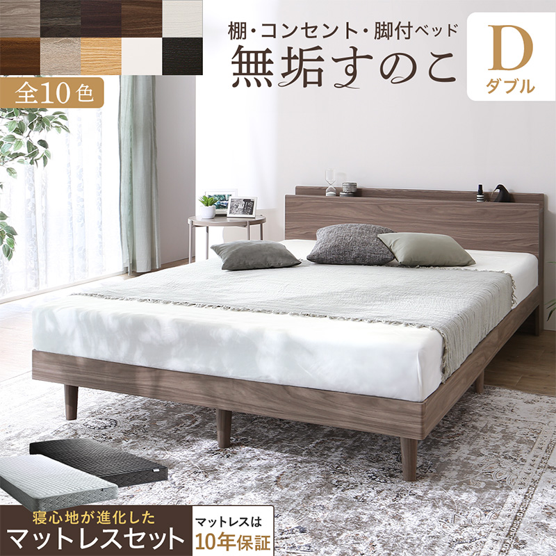 棚・コンセント・脚付き 無垢すのこベッド 商品バリエーション画像5