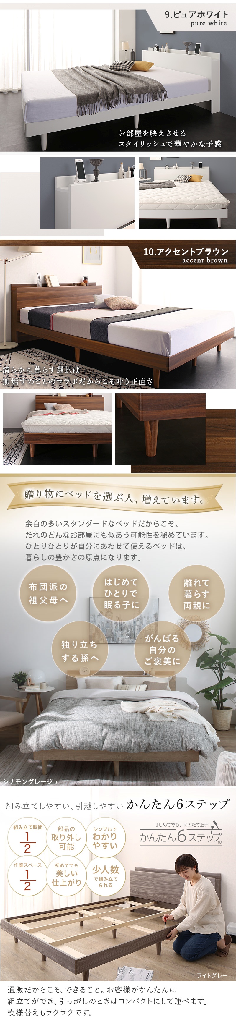 棚・コンセント・脚付き 無垢すのこベッド 商品説明画像8