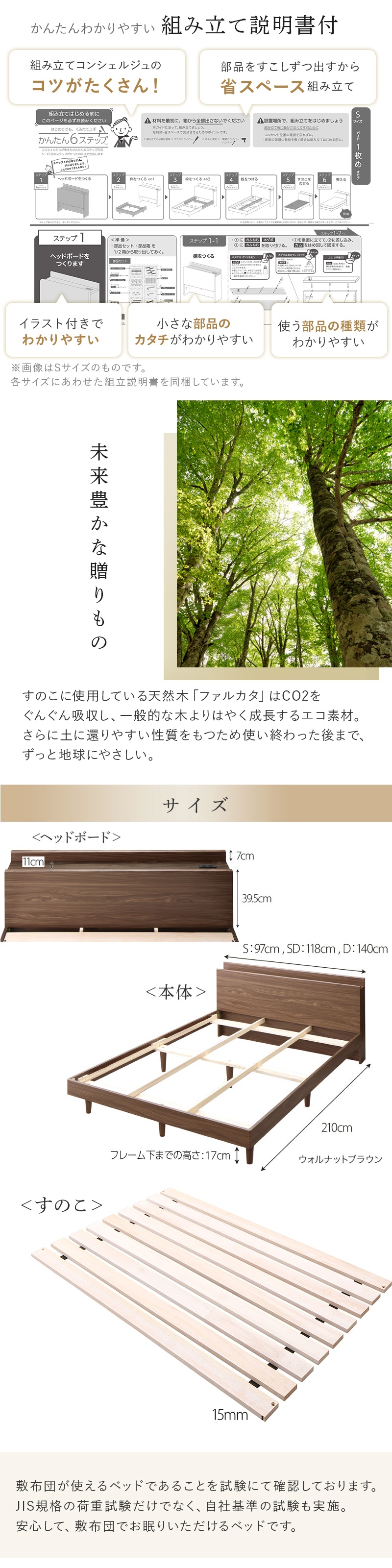 棚・コンセント・脚付き 無垢すのこベッド 商品説明画像9