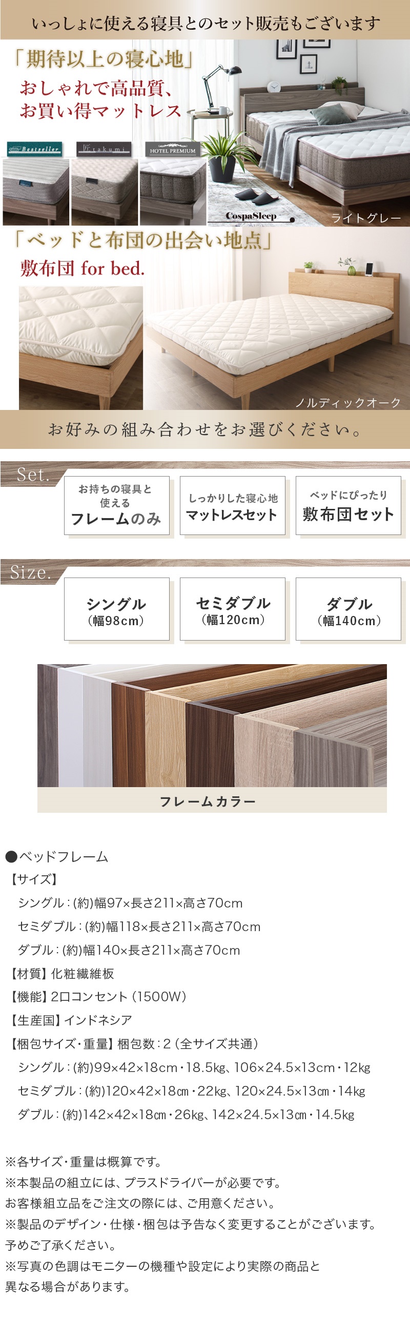 棚・コンセント・脚付き 無垢すのこベッド 商品説明画像10