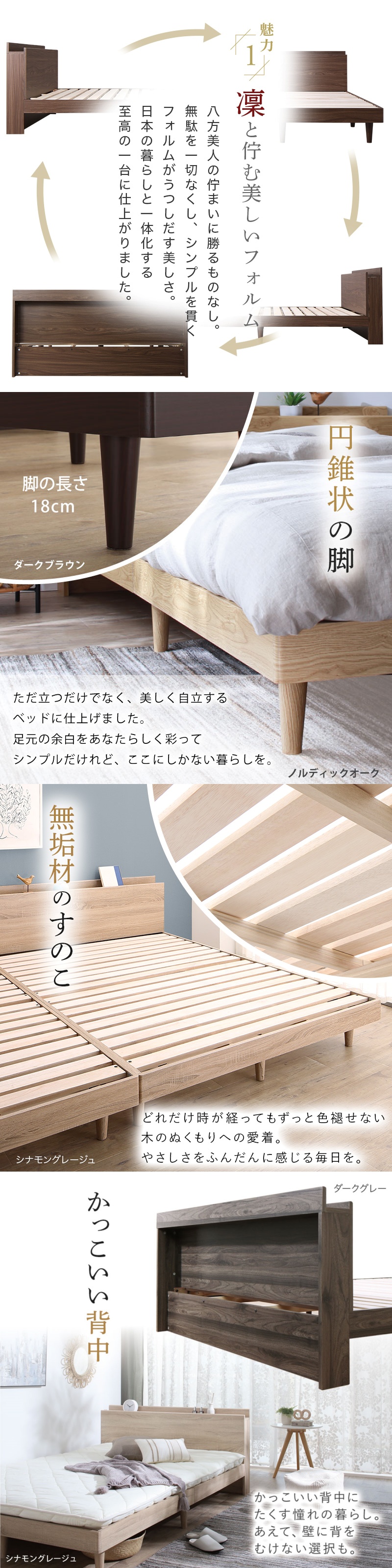 棚・コンセント・脚付き 無垢すのこベッド (お客様組立 ベッドフレームのみ ダブル / シナモングレージュ　[No.100067578]) 商品説明画像2