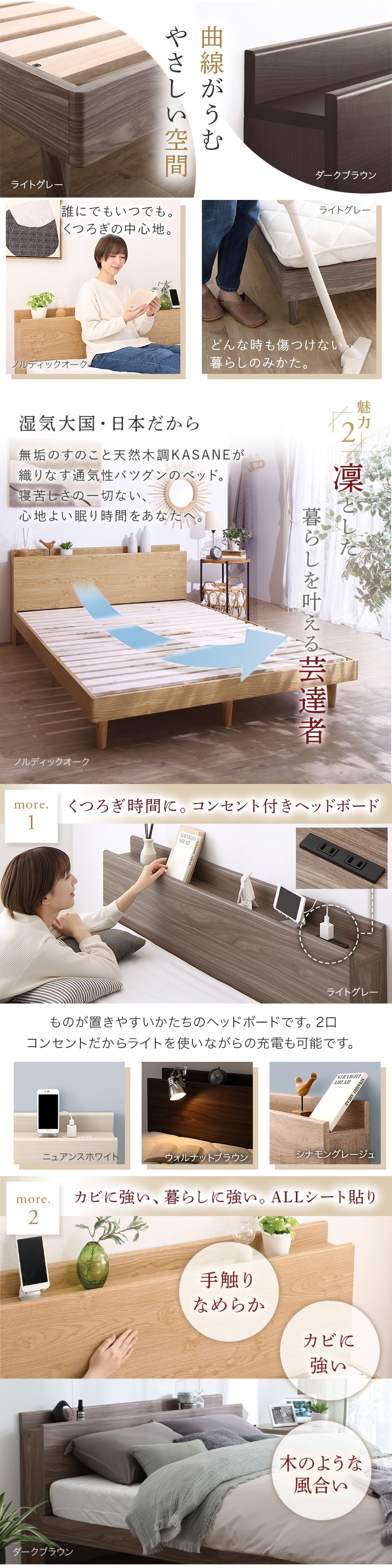 棚・コンセント・脚付き 無垢すのこベッド (お客様組立 ベッドフレームのみ ダブル / シナモングレージュ　[No.100067578]) 商品説明画像3