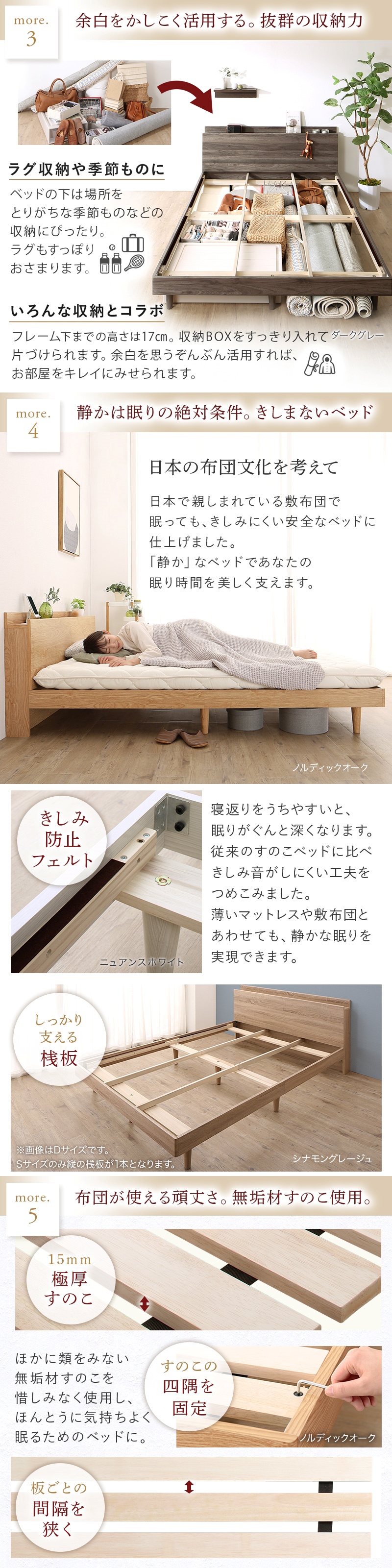 棚・コンセント・脚付き 無垢すのこベッド (お客様組立 ベッドフレームのみ ダブル / シナモングレージュ　[No.100067578]) 商品説明画像4