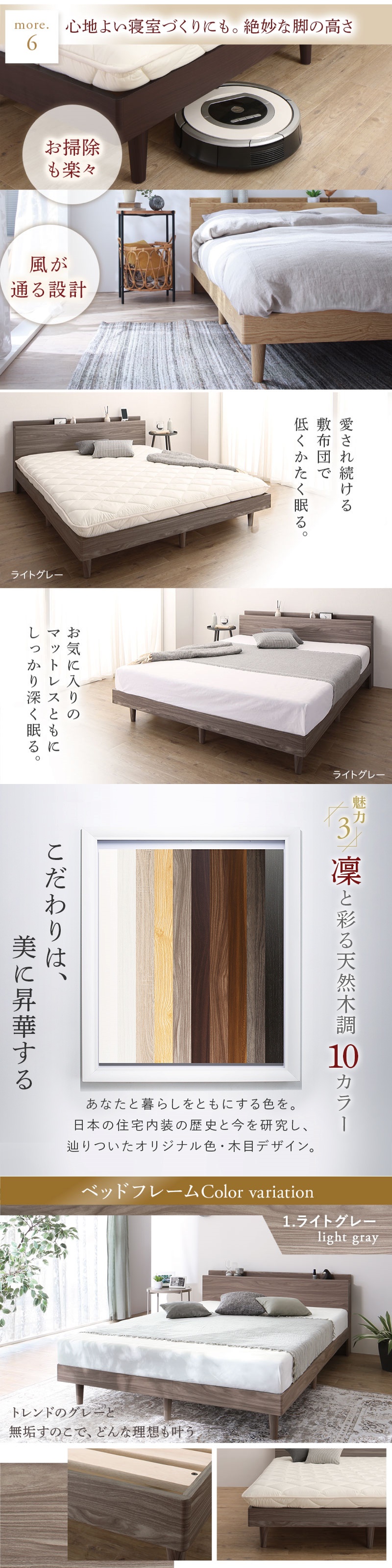 棚・コンセント・脚付き 無垢すのこベッド (お客様組立 ベッドフレームのみ ダブル / シナモングレージュ　[No.100067578]) 商品説明画像5