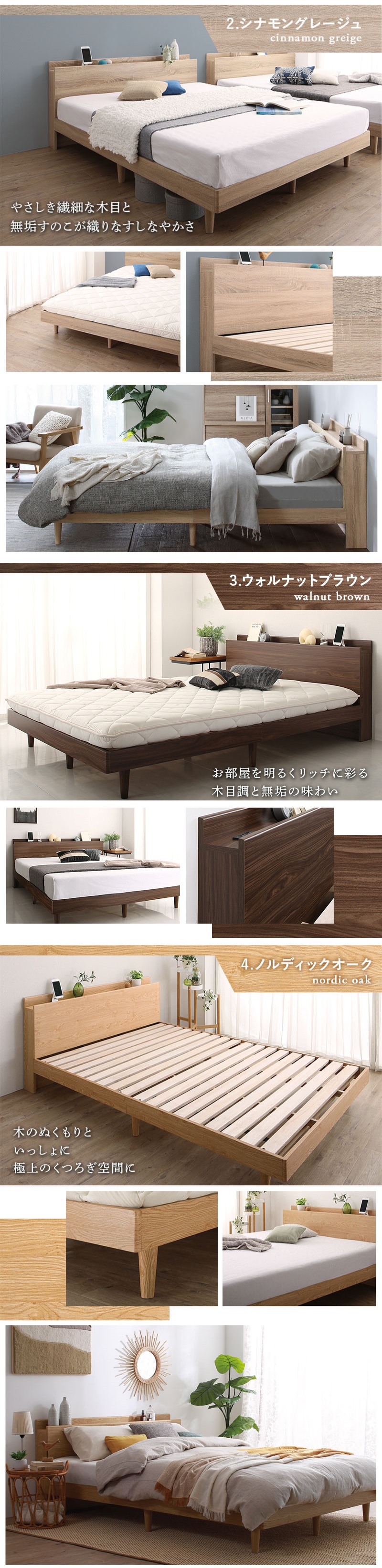 棚・コンセント・脚付き 無垢すのこベッド (お客様組立 ベッドフレームのみ ダブル / シナモングレージュ　[No.100067578]) 商品説明画像6