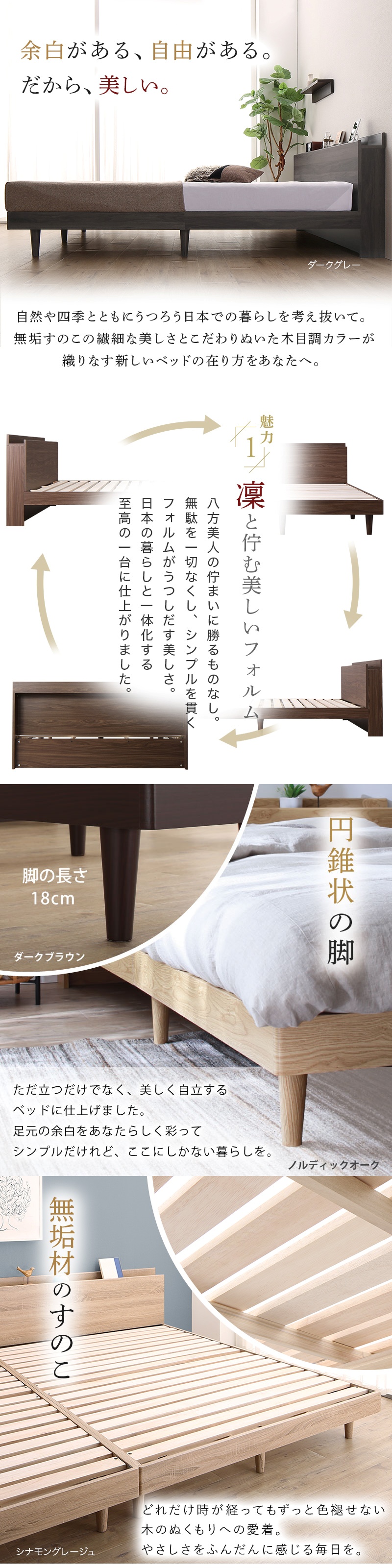 棚・コンセント・脚付き 無垢すのこベッド (お客様組立 マットレスセット シングル / ウォルナットブラウン / ベストセラーモデルマットレス / ホワイト　[No.100079064]) 商品説明画像2