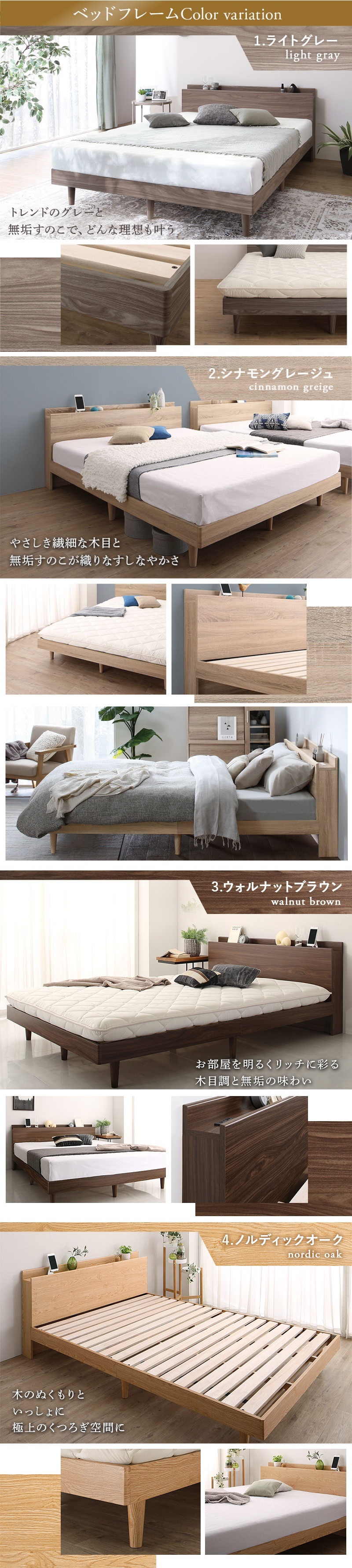 棚・コンセント・脚付き 無垢すのこベッド (お客様組立 マットレスセット シングル / ウォルナットブラウン / ベストセラーモデルマットレス / ホワイト　[No.100079064]) 商品説明画像6