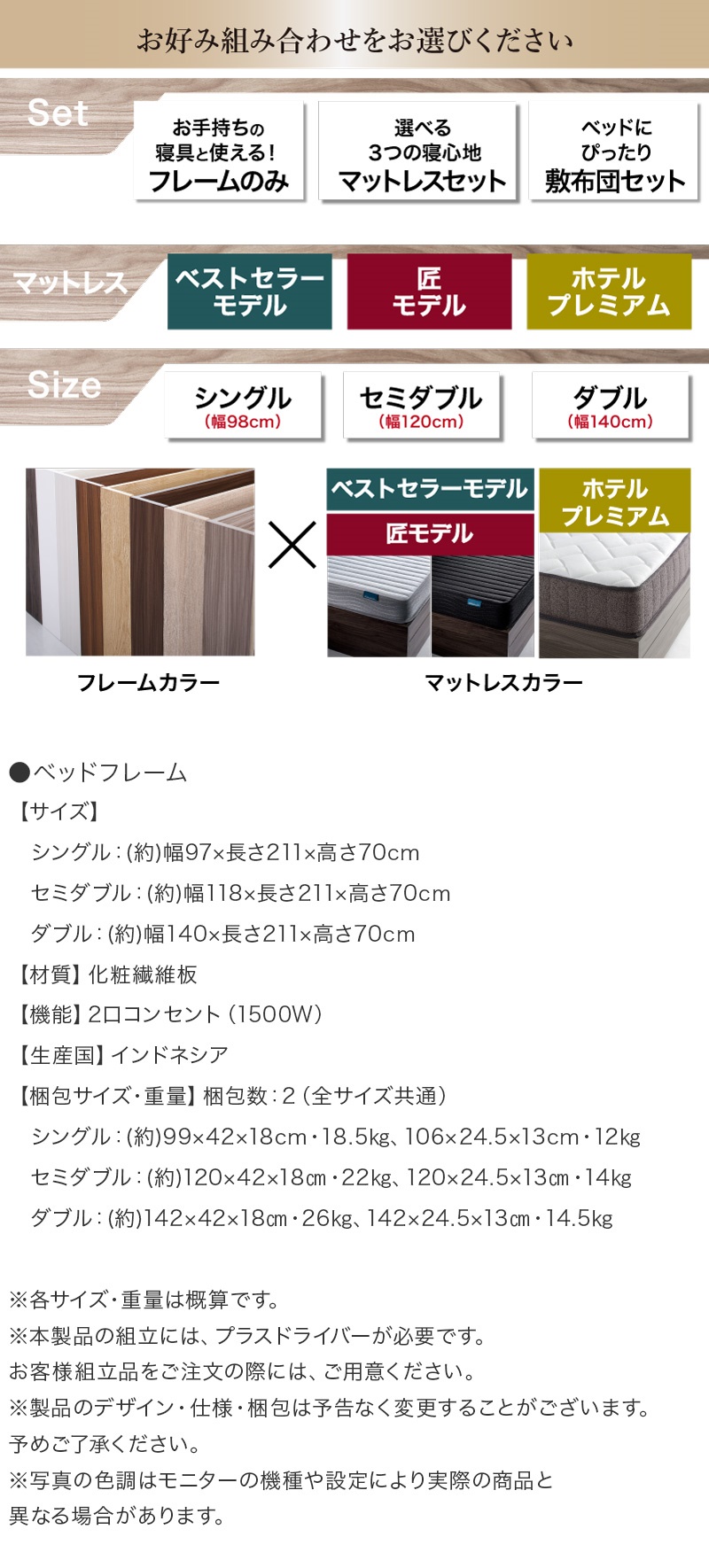 棚・コンセント・脚付き 無垢すのこベッド (お客様組立 マットレスセット シングル / ウォルナットブラウン / ベストセラーモデルマットレス / ホワイト　[No.100079064]) 商品説明画像14