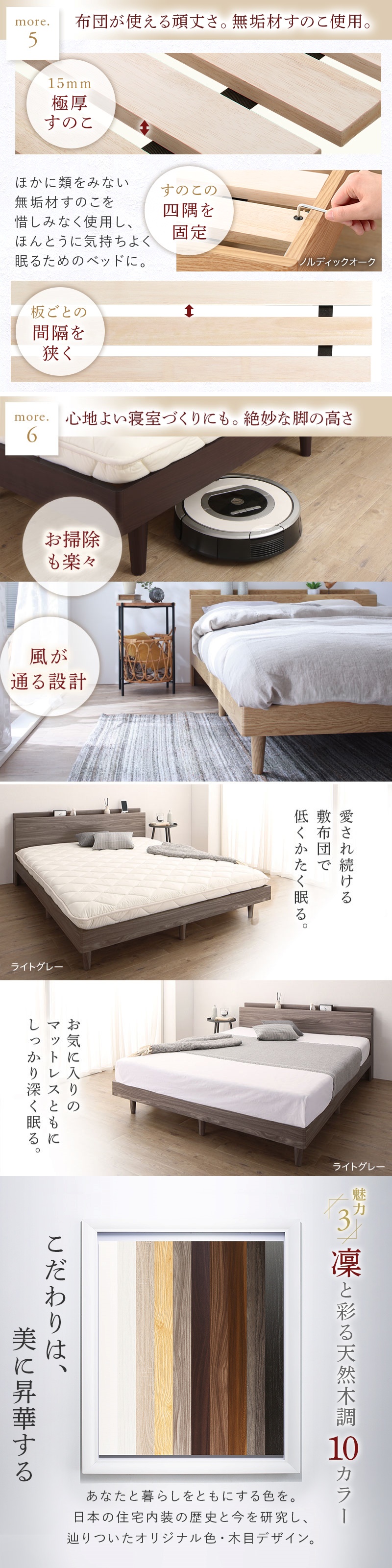棚・コンセント・脚付き 無垢すのこベッド (お客様組立 敷布団付 セミダブル / ピュアホワイト / - / アイボリー　[No.100067605]) 商品説明画像5