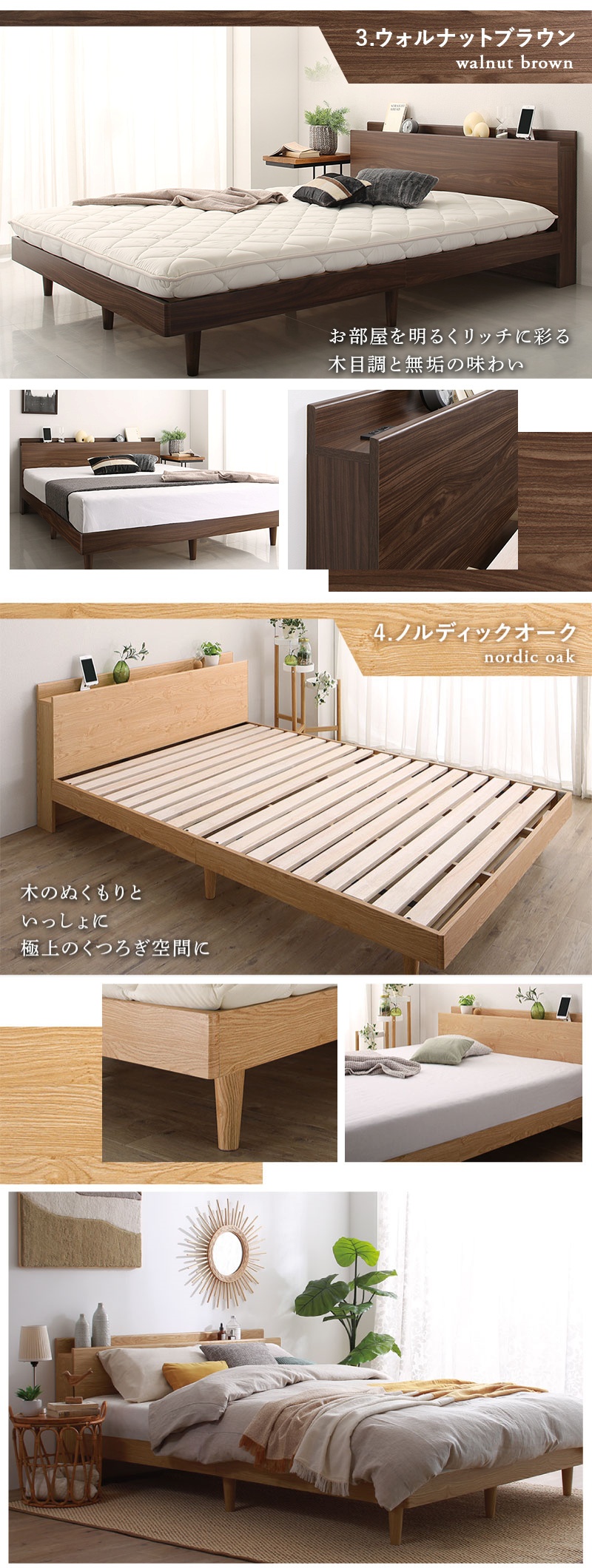 棚・コンセント・脚付き 無垢すのこベッド (お客様組立 敷布団付 セミダブル / ピュアホワイト / - / アイボリー　[No.100067605]) 商品説明画像7