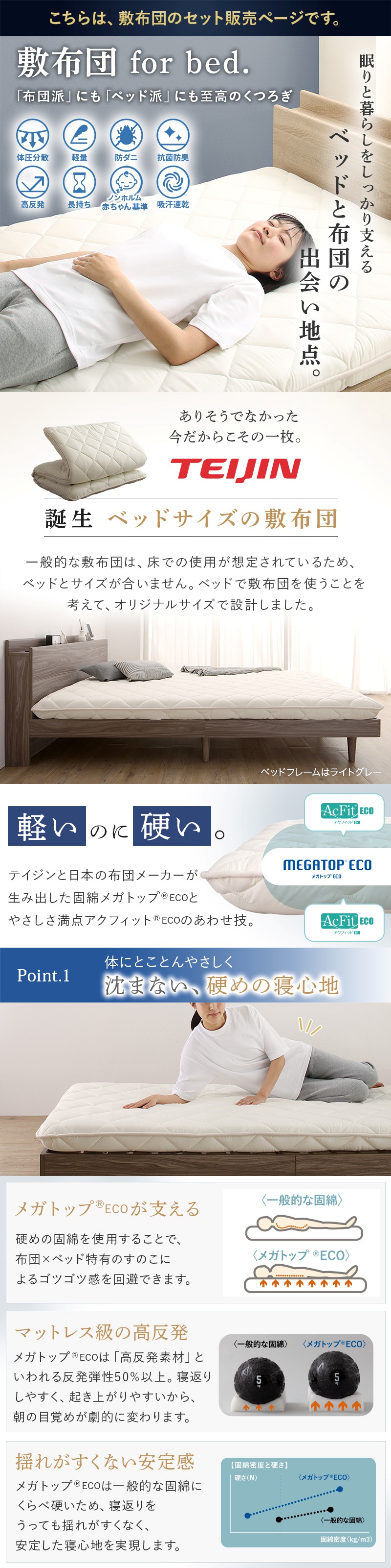 棚・コンセント・脚付き 無垢すのこベッド (お客様組立 敷布団付 セミダブル / ピュアホワイト / - / アイボリー　[No.100067605]) 商品説明画像11