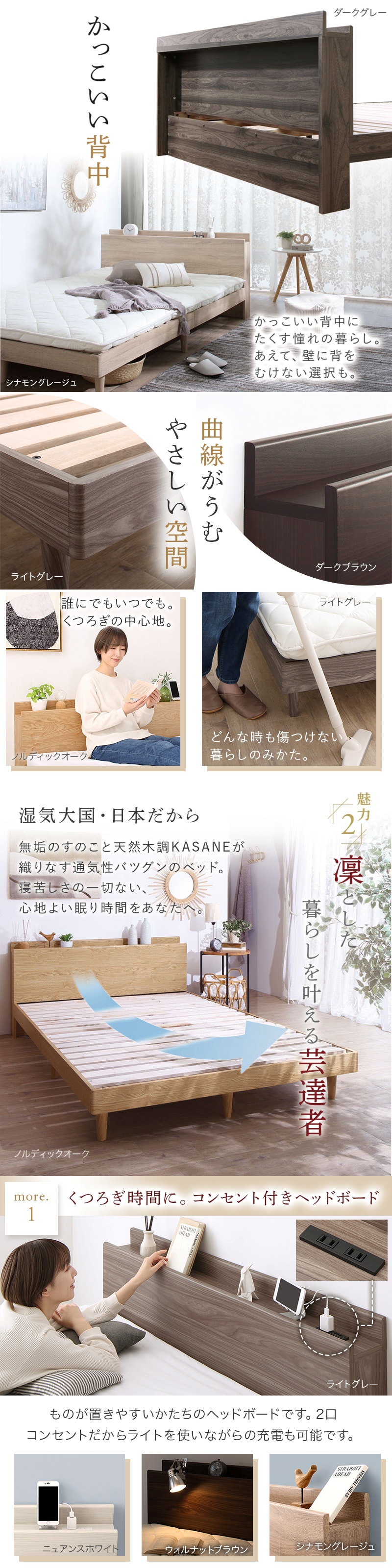 棚・コンセント・脚付き 無垢すのこベッド (組立設置付き 敷布団付 シングル / ウッドブラック / - / アイボリー　[No.500067594]) 商品説明画像3
