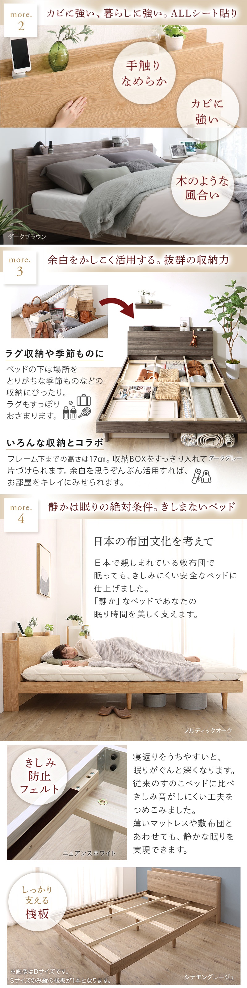 棚・コンセント・脚付き 無垢すのこベッド (組立設置付き 敷布団付 シングル / ウッドブラック / - / アイボリー　[No.500067594]) 商品説明画像4