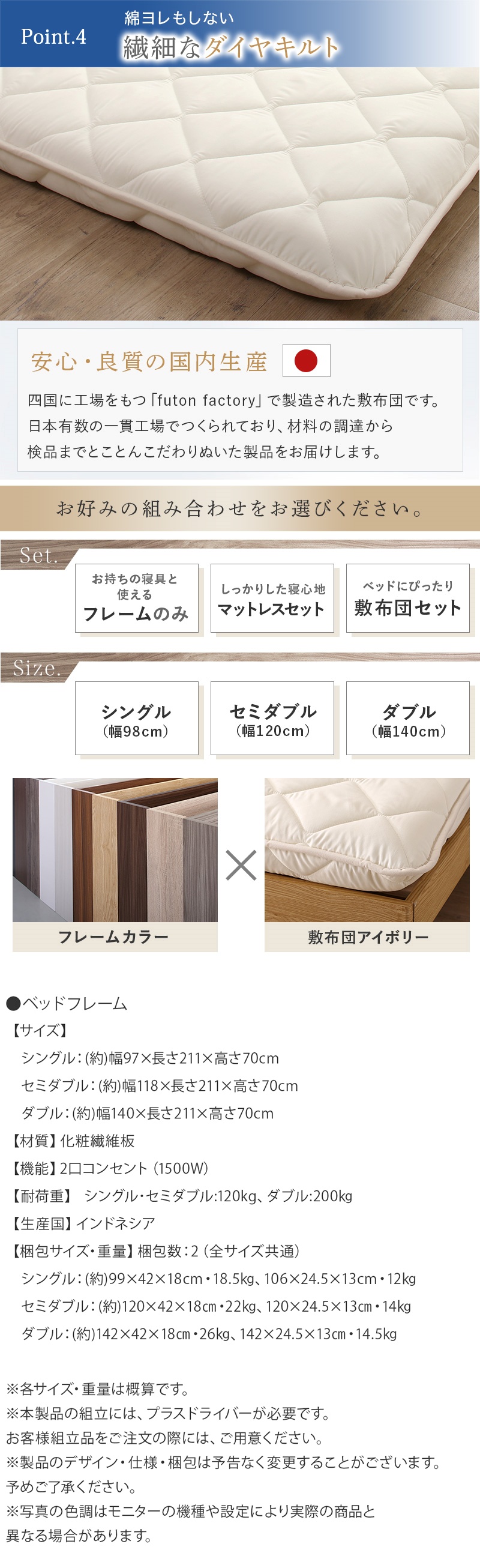 棚・コンセント・脚付き 無垢すのこベッド (組立設置付き 敷布団付 シングル / ウッドブラック / - / アイボリー　[No.500067594]) 商品説明画像13
