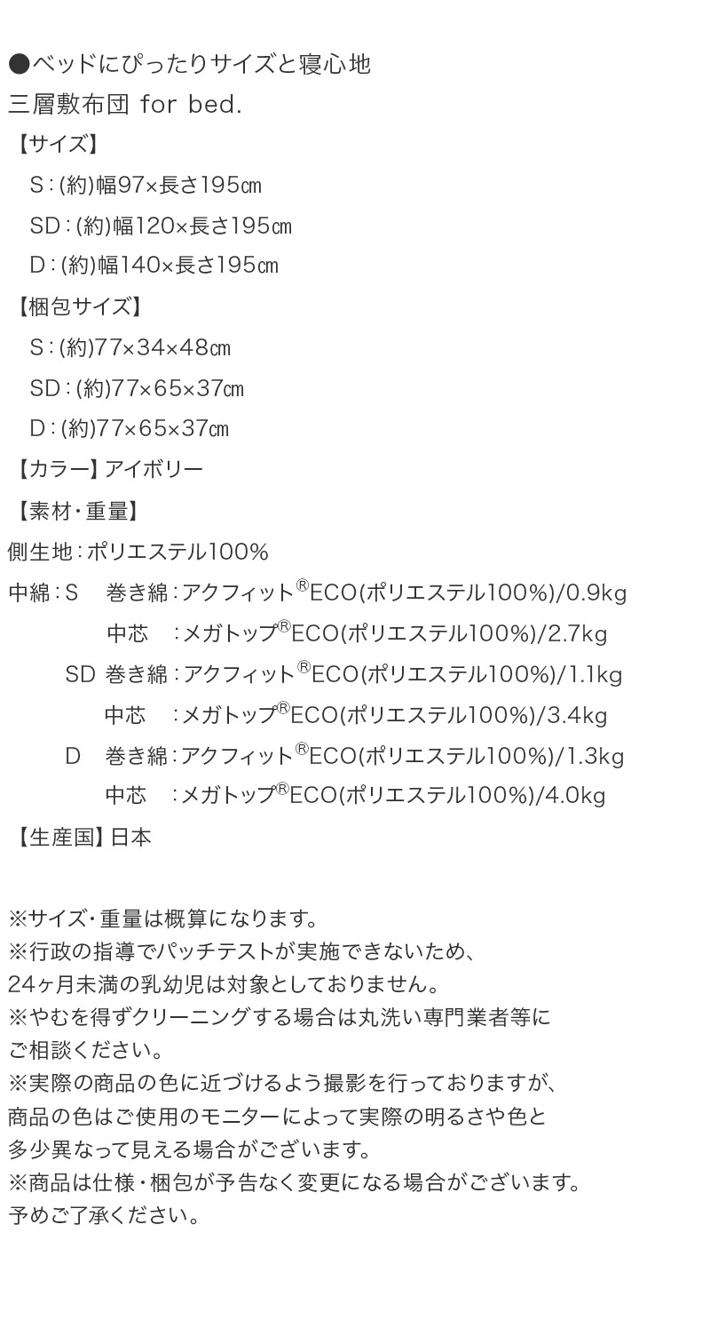 棚・コンセント・脚付き 無垢すのこベッド (組立設置付き 敷布団付 シングル / ウッドブラック / - / アイボリー　[No.500067594]) 商品説明画像14