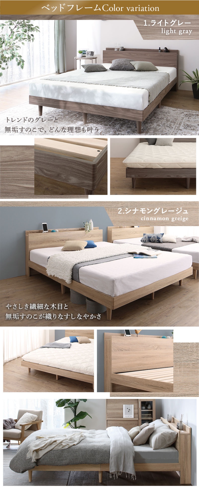 棚・コンセント・脚付き 無垢すのこベッド (組立設置付き 敷布団付 セミダブル / ニュアンスホワイト / - / アイボリー　[No.500067601]) 商品説明画像6