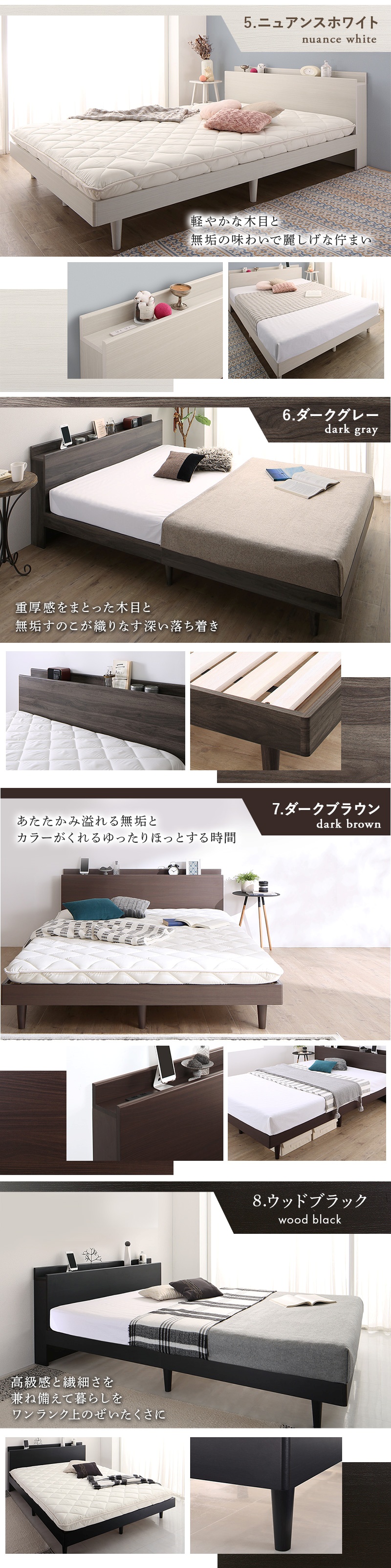 棚・コンセント・脚付き 無垢すのこベッド (組立設置付き 敷布団付 セミダブル / ニュアンスホワイト / - / アイボリー　[No.500067601]) 商品説明画像8