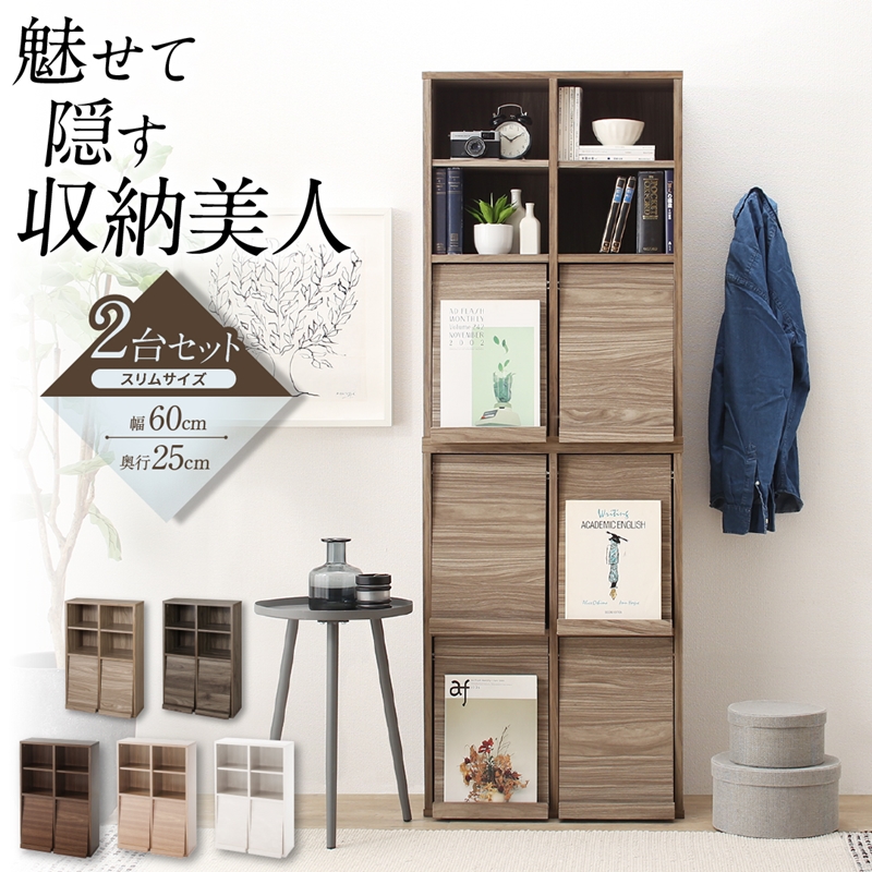 魅せて隠す収納 オープン＆フラップ収納 2台セット 商品バリエーション画像1